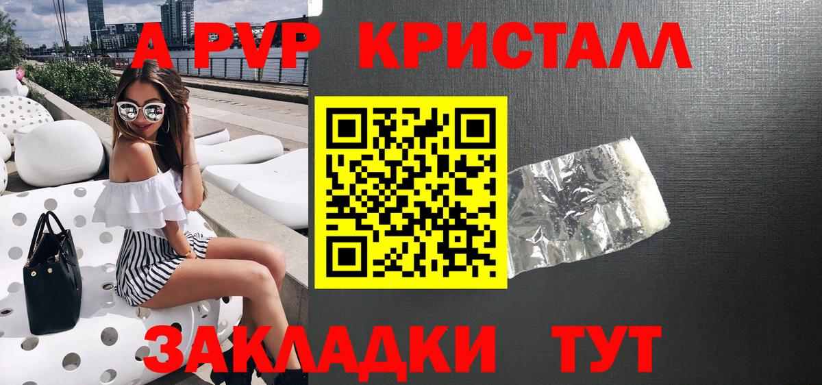 А ПВП крисы CK  Вход с VPN  Белогорск  Alpha PVP  APVP крисы CK 