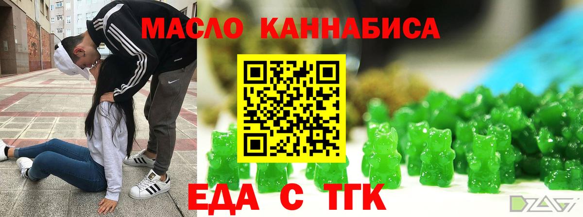 Белогорск  Печенье с ТГК конопля  Вход с VPN 