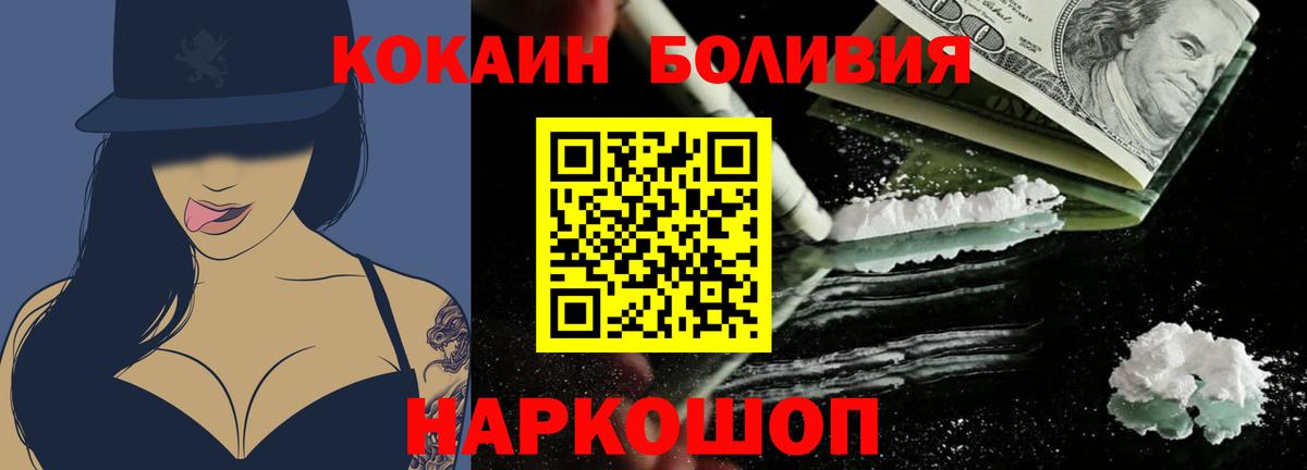 Белогорск  COCAIN Перу  КОКАИН  Cocaine Fish Scale  Вход с VPN 