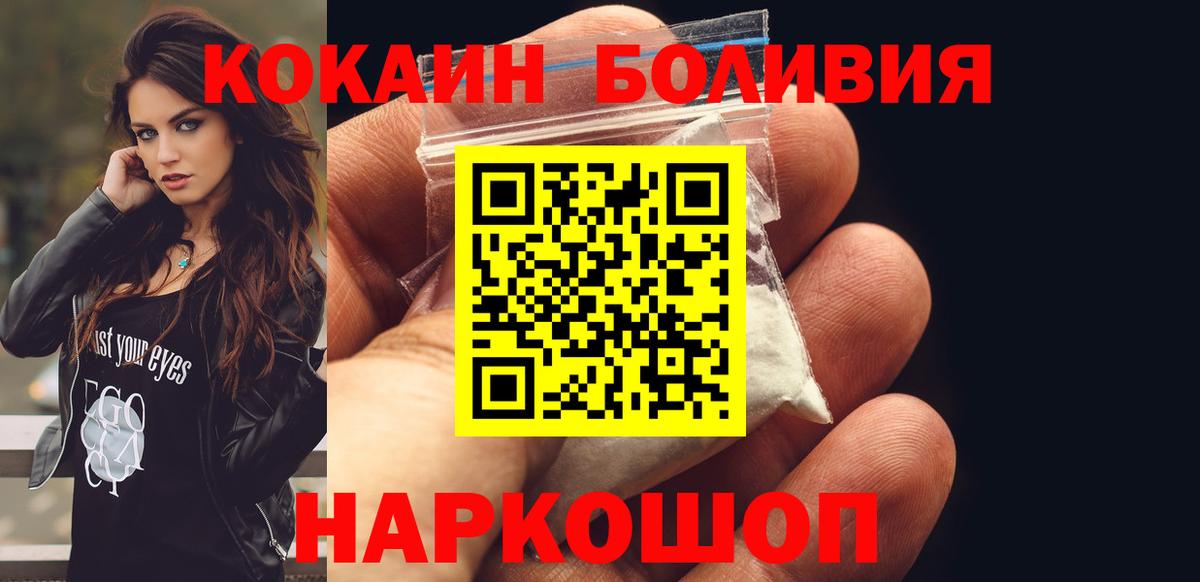 Кокаин VHQ Белогорск