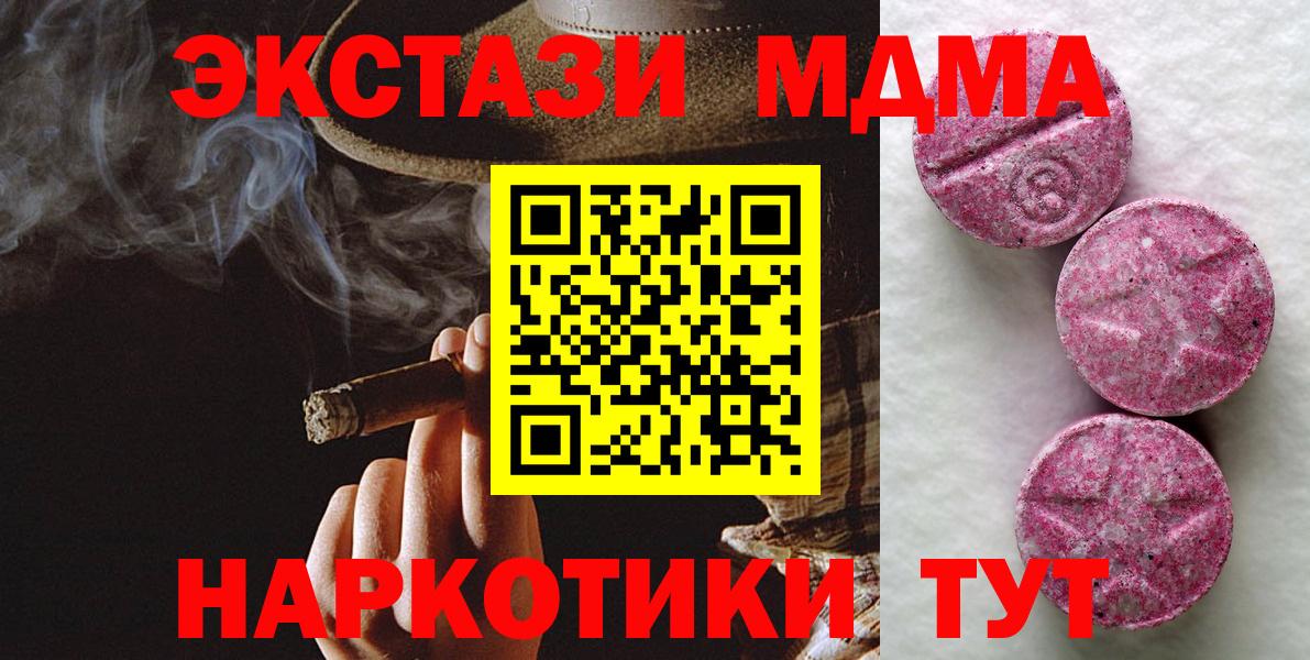 Ecstasy XTC Белогорск