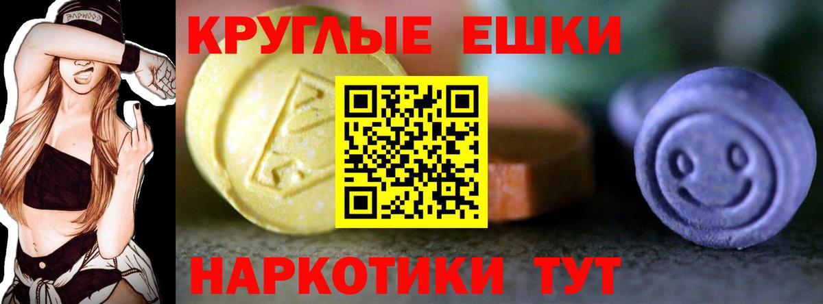 Белогорск  Ecstasy диски  ЭКСТАЗИ  Вход с VPN  Ecstasy XTC 