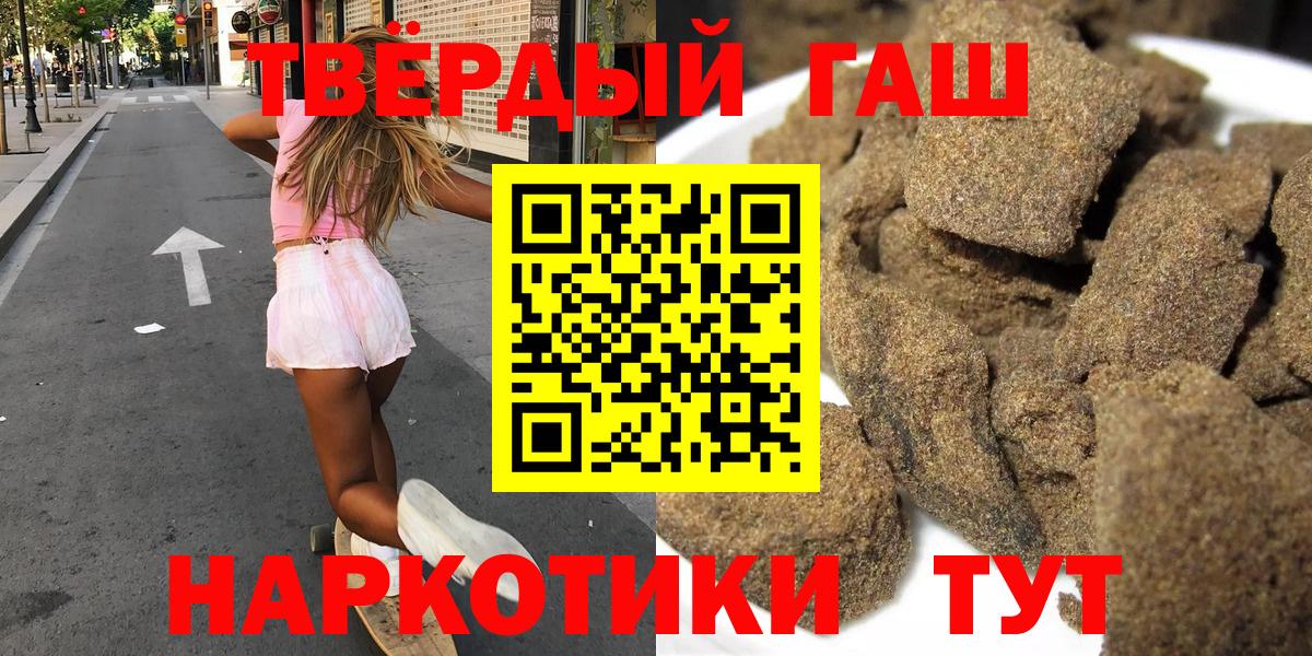 ГАШ  ГАШИШ Изолятор  Вход с VPN  наркотики  Белогорск  Гашиш Premium 