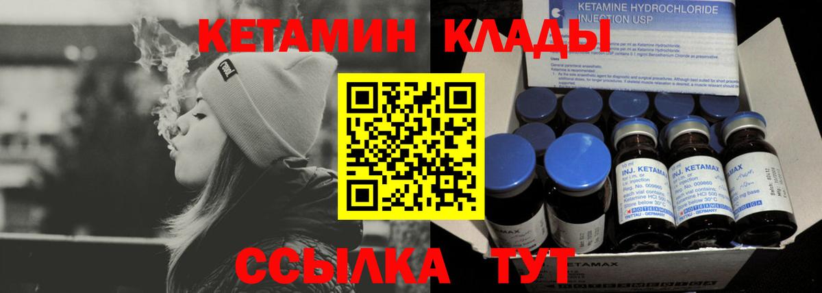 Кетамин VHQ  Кетамин VHQ  Белогорск  маркетплейс какой сайт  Вход с VPN 