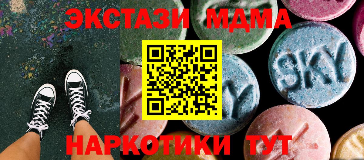 Белогорск  МДМА VHQ  Вход с VPN  MDMA кристаллы 