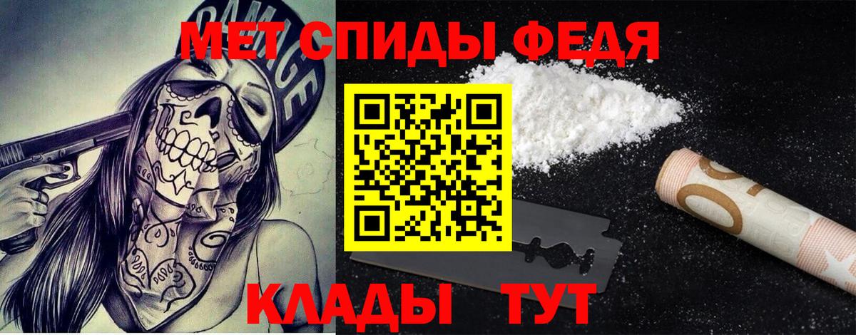 МЕТАМФЕТАМИН Methamphetamine Белогорск