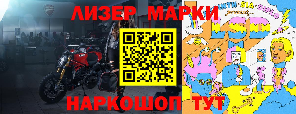 Марки NBOMe 1,8мг  закладка  Белогорск  Вход с VPN 